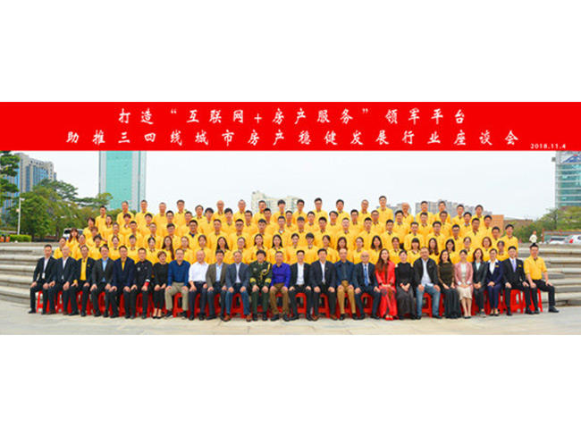 王仕军书记应邀参加房地产发展行业座谈会