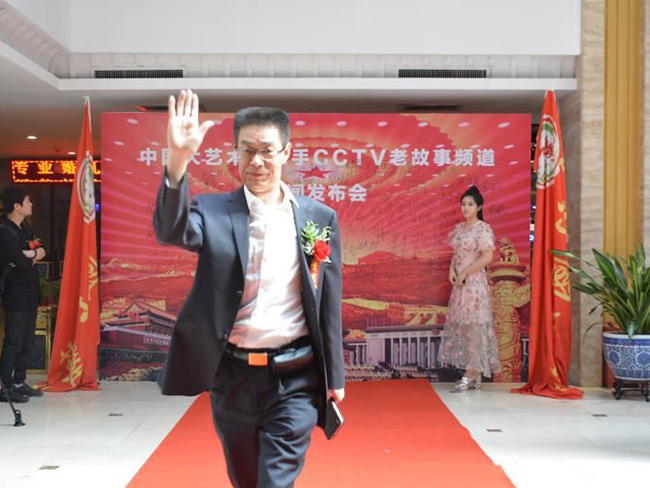 王仕军书记应邀出席“中国大艺术经典再续CCTV璀璨绽”放发布会并发表主旨演讲