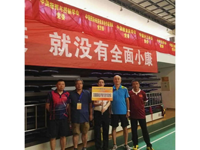 王仕军书记带队出席2018中国科协全国学会乒乓球赛（第九届）和参赛队员们在一起