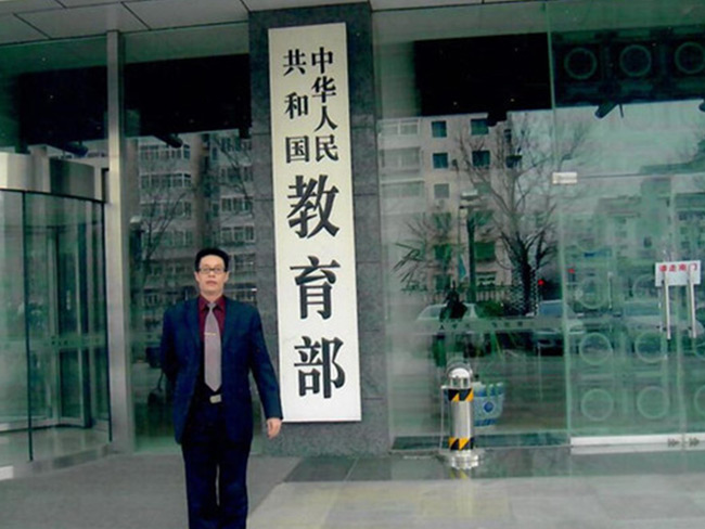 中国人民解放军汉中军需工业学校王仕军校长参加教育部工作会议（1）