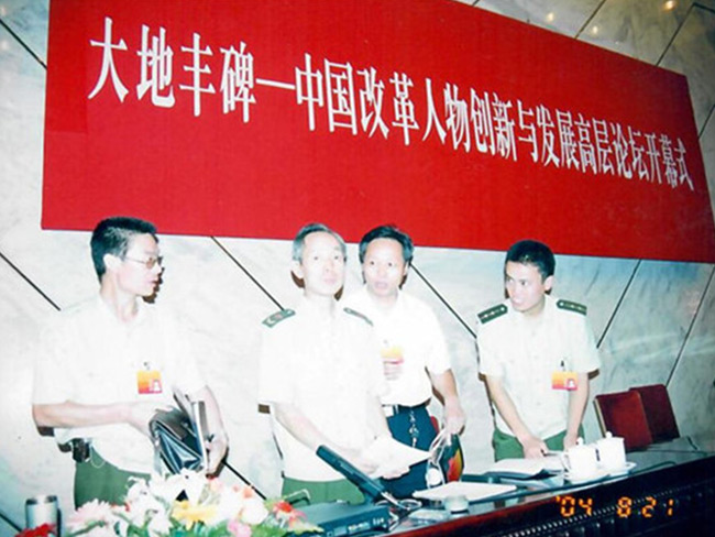 王仕军校长应邀出席在人民大会堂举办的《大地丰碑-中国改革人物创新与发展高层论坛》（2）