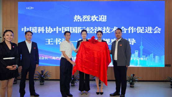 20240822-07长三角产业发展联盟工作委员会第一届述职报告111