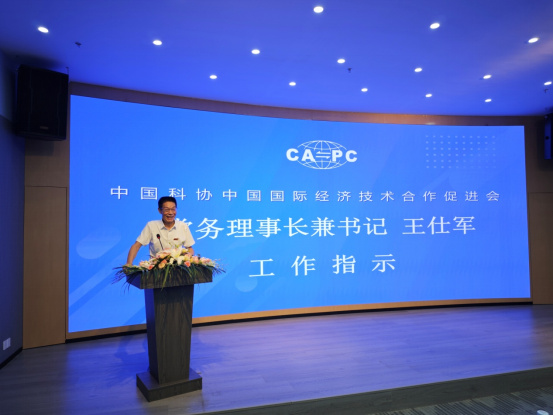 20240822-07长三角产业发展联盟工作委员会第一届述职报告295
