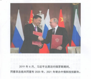 王仕军书记应邀出席第四届国际院士大会20250908(2)98