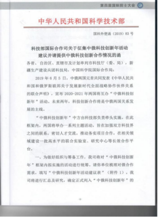 王仕军书记应邀出席第四届国际院士大会20250908(2)291