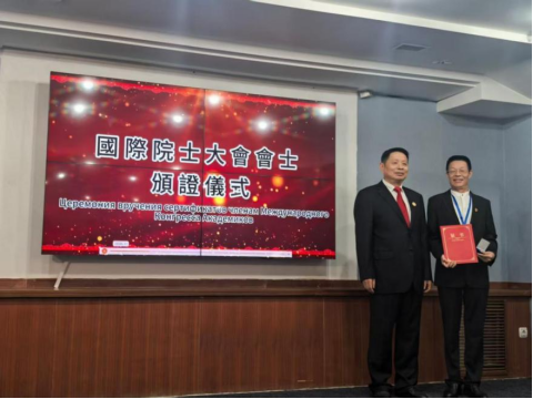 王仕军书记应邀出席第四届国际院士大会20250908(2)1194