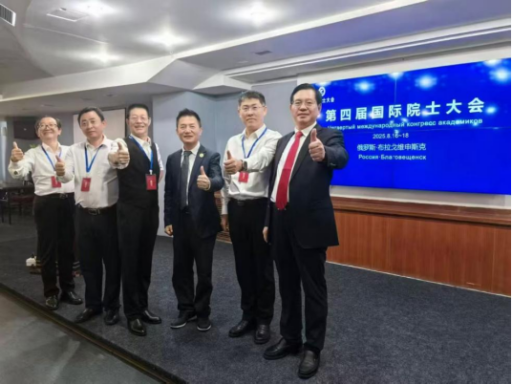 王仕军书记应邀出席第四届国际院士大会20250908(2)1505