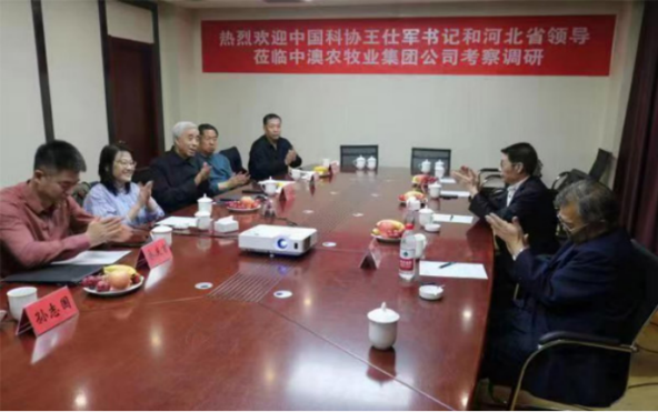 王仕军书记一行应邀赴中澳农牧集团党建调研考察（军需）133