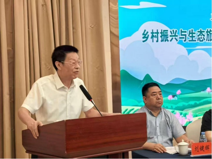 王仕军书记应邀出席乡村振兴与生态旅游高质量发展高峰论坛新闻发布会并发表致辞921
